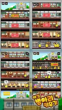 小鸡培育学园 v1 安卓版1