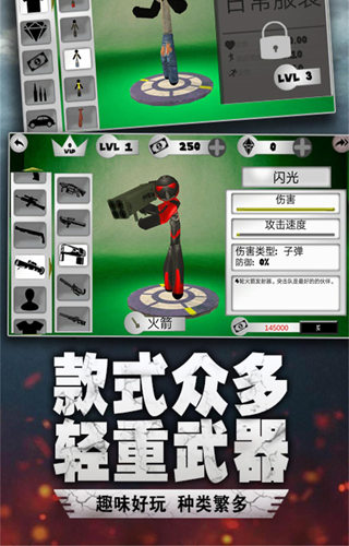 汤米快跑火柴人 v2.6 安卓版4