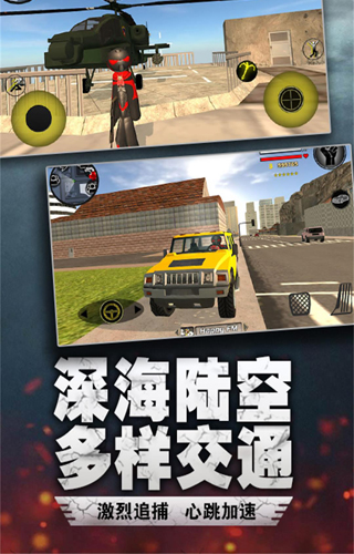 汤米快跑火柴人 v2.6 安卓版3