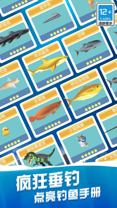 我钓鱼贼溜老年版 v5.3.0 安卓版0