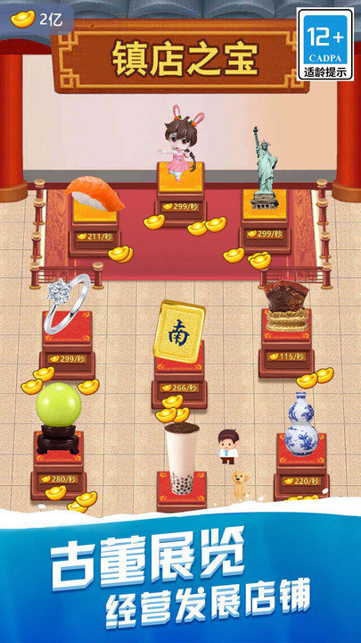 我钓鱼贼溜老年版 v5.3.0 安卓版1