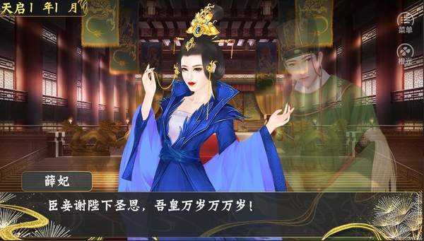 世代帝王 vLon 安卓版 1