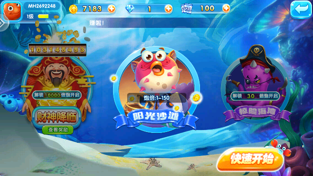 金鲨银鲨手机版 v7.60