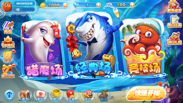 金鲨银鲨手机版 v7.62