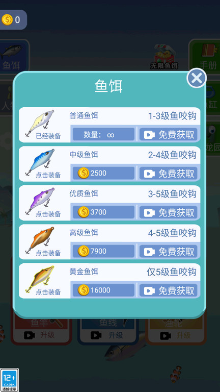 深海历险记 v3.0.2 安卓版2