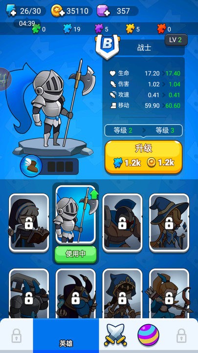 保卫风暴 v1.0.11 安卓版2