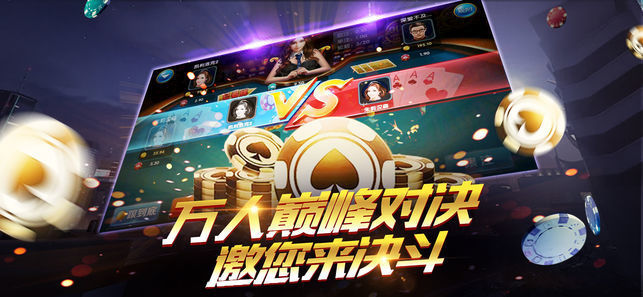 公社棋牌手机游戏 v7.60