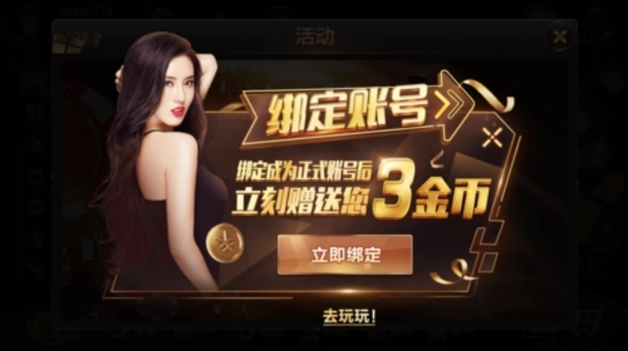 公社棋牌APP v7.3 1