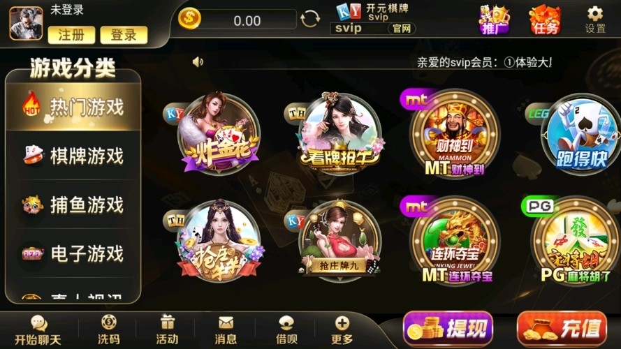 公社棋牌APP v7.3 2