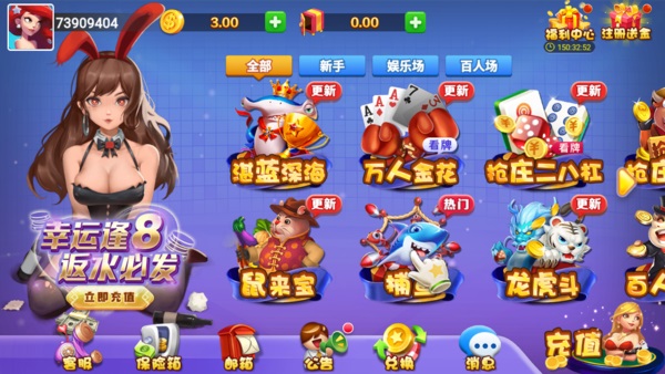 公社棋牌安卓版 v7.20