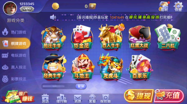 公社棋牌安卓版 v7.21