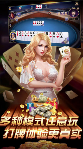 公社棋牌手机版 v7.60