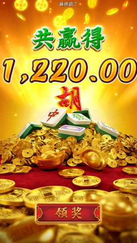 麻將胡了單機(jī)版 v7.2 0