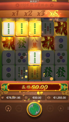 麻將胡了PG下載 v7.3 1