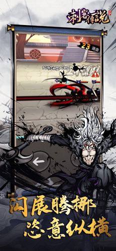 刺客传说 v1.0.5 安卓版1