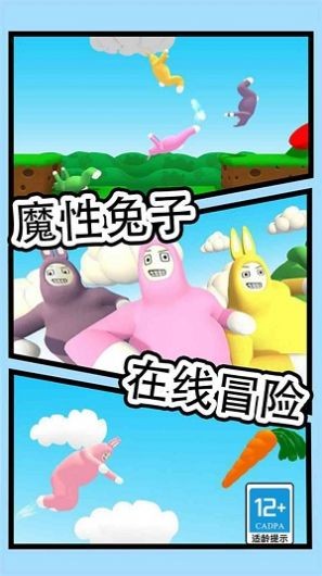暴躁兔子模拟 v1.0 安卓版0