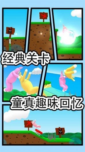 暴躁兔子模拟 v1.0 安卓版1