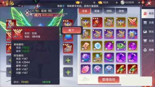 天姬变之无限深渊 v0.46.00 安卓版2