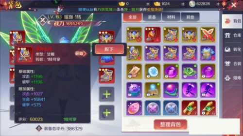 天姬变之无限深渊 v0.46.00 安卓版0