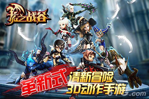 龙之战谷 v15.0 安卓版0