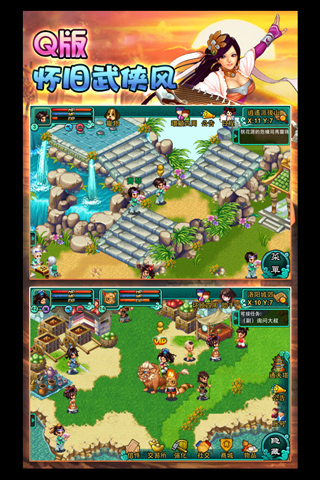 侠缘风云 v5.0.0 安卓版0