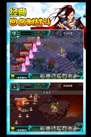 侠缘风云 v5.0.0 安卓版1