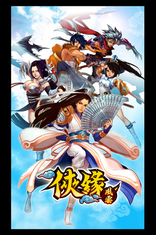 侠缘风云 v5.0.0 安卓版2