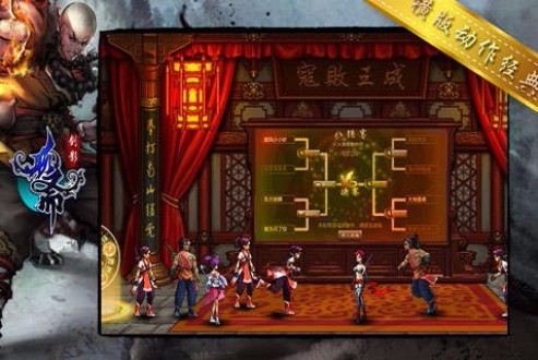 剑影聊斋 v3.0.0 安卓版0