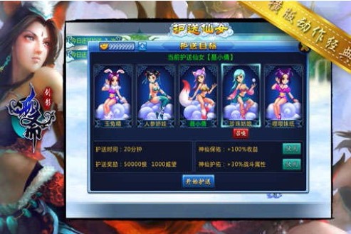 剑影聊斋 v3.0.0 安卓版1