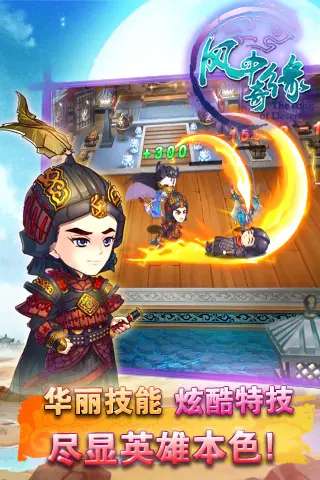 风中奇缘 v1.2.0 安卓版1