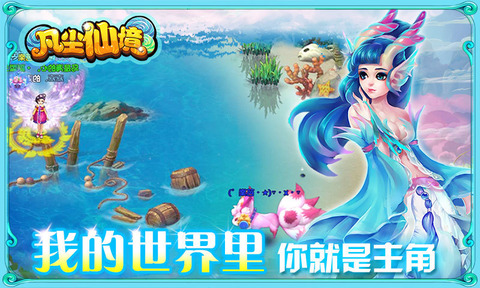 凡尘仙境 v6 安卓版2