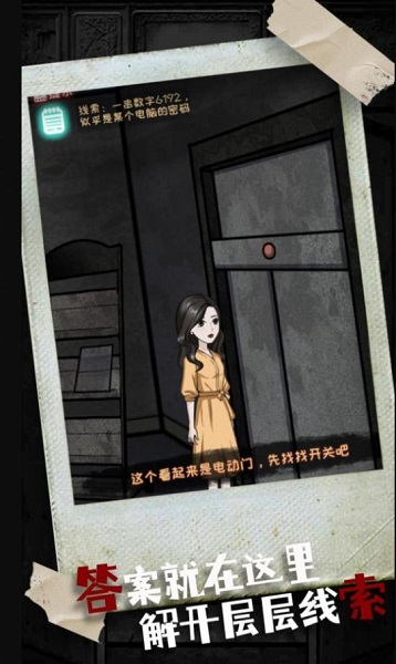 密室疯狂求生 v1.0.0 安卓版2