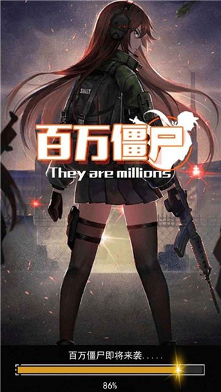 百万僵尸 v1.0.17 安卓版0