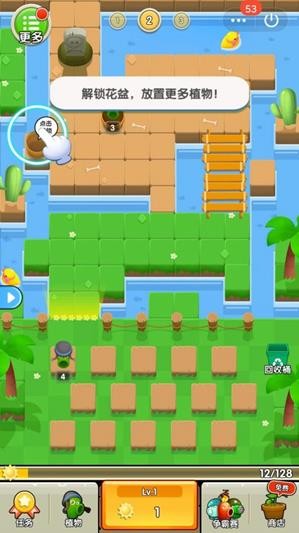 花花太疯狂 v1.1.2 安卓版2