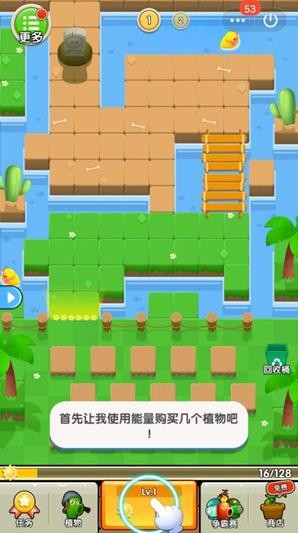 花花太疯狂 v1.1.2 安卓版1