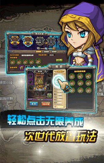 艾泽英雄传 v1.0.0 安卓版1