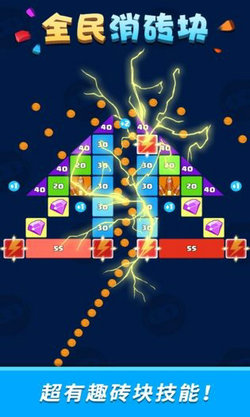 全民飞鱼消砖块 v1.0.5697 安卓版2