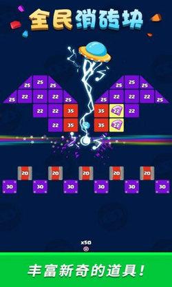 全民飞鱼消砖块 v1.0.5697 安卓版0