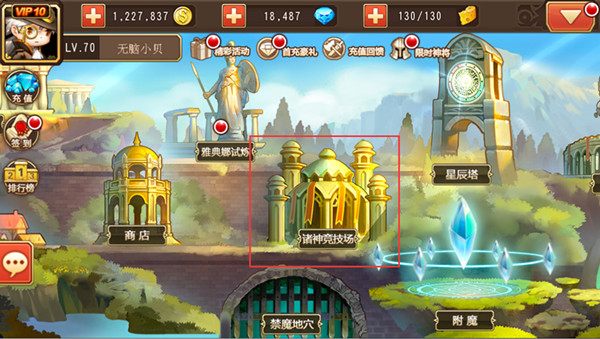 英雄兵团 v1.3.0 安卓版1