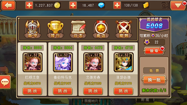 英雄兵团 v1.3.0 安卓版2