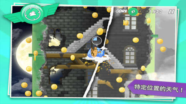 飞天小英雄 v1.2.5 安卓版1