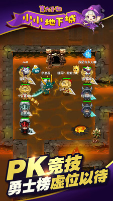 小小地下城 v1.0.0 安卓版0