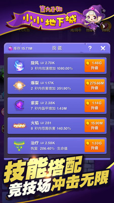 小小地下城 v1.0.0 安卓版1