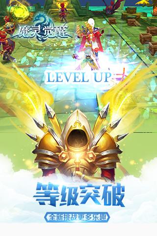 魔灵觉醒 v5.2.0 安卓版2