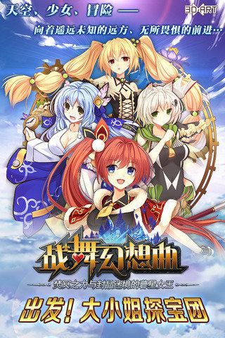 战舞幻想曲极 v3.3.001 安卓版0