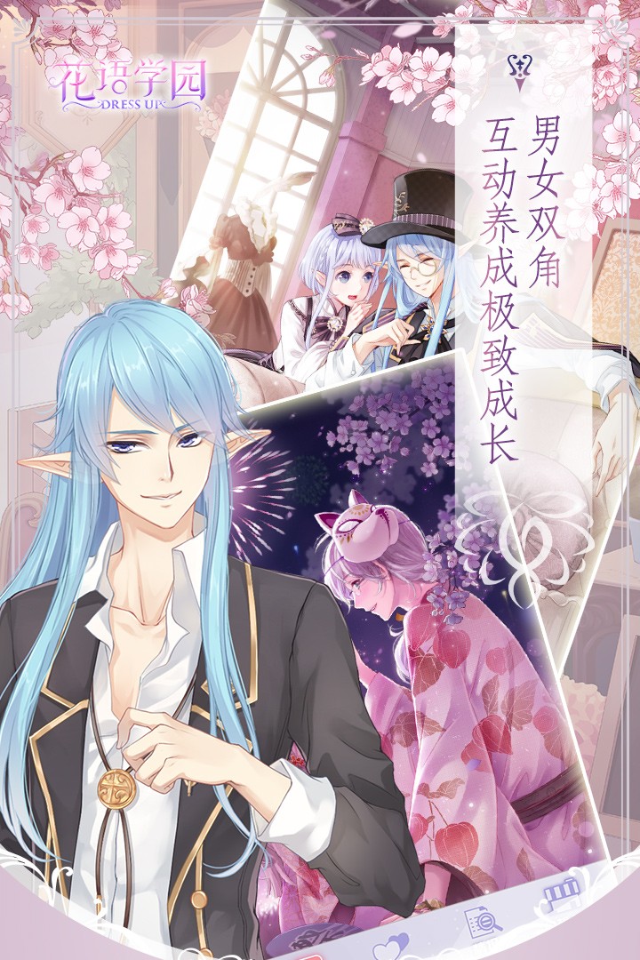 花语学园 v1.9.0 安卓版0