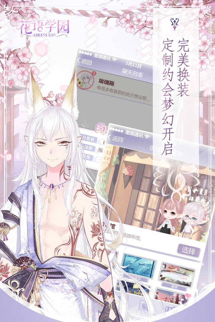花语学园 v1.9.0 安卓版2