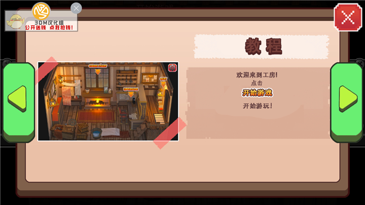 地牢女仆 v1.0 安卓版1