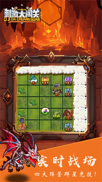 刺激大闯关 v1.0.0 安卓版1