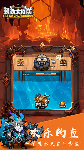 刺激大闯关 v1.0.0 安卓版2